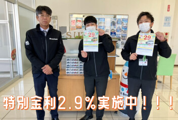 期間限定！特別金利でご案内！！